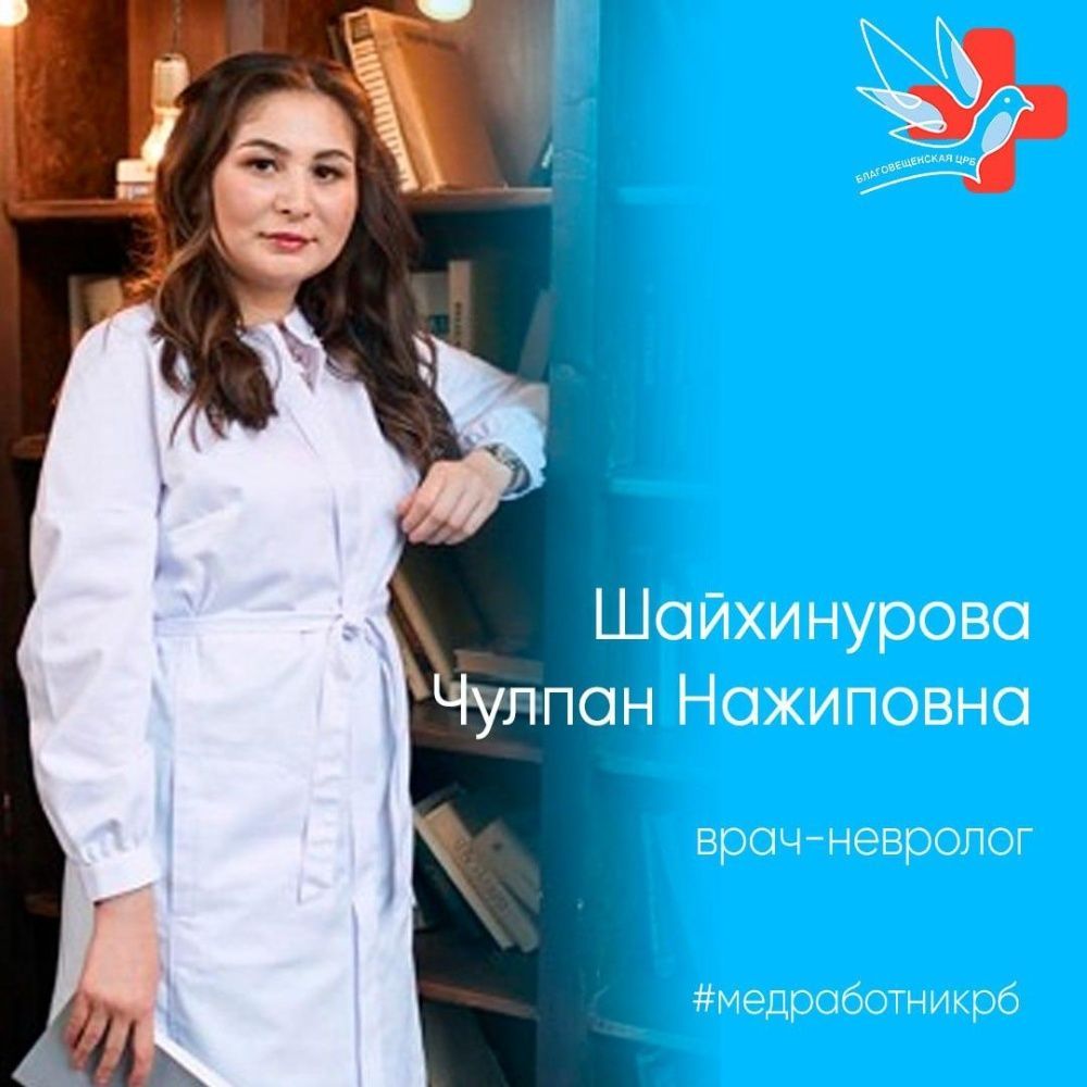 В нашей районной больнице трудоустроился еще один врач-невролог