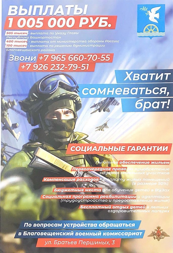 Размер единовременной выплаты контрактникам вырос до 1005000 рублей