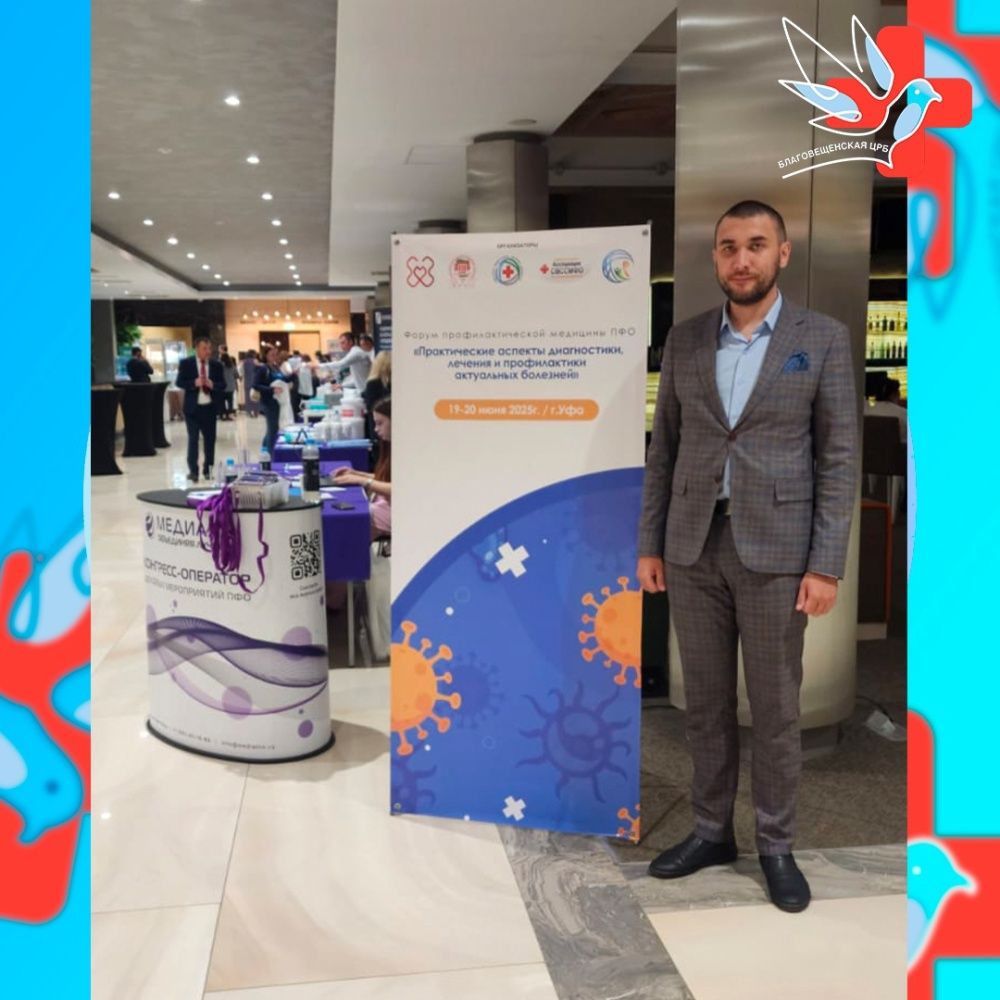 19-20 июня в городе Уфе проходит Форум профилактической медицины