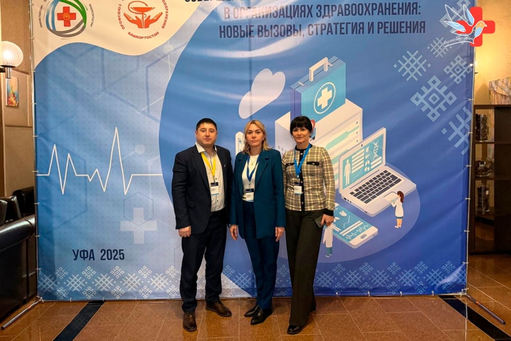 Стратегическая сессия Министерства здравоохранения Республики Башкортостан