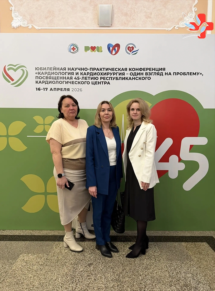 Научно-практическая конференция «Кардиология и кардиохирургия – один взгляд на проблему»