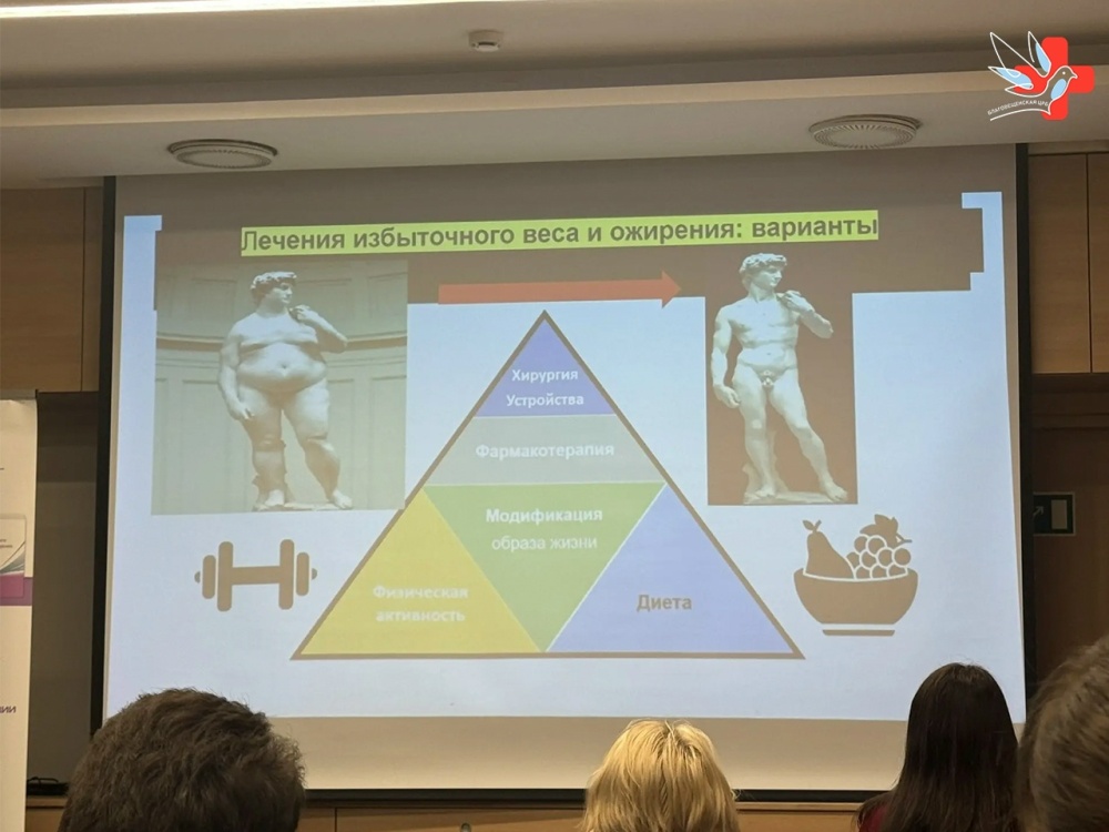 Научно-практическая конференция, посвящённая новым решениям в терапевтической практике