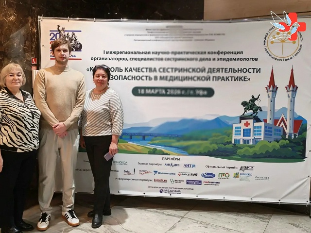 Участие в научно-практической конференции