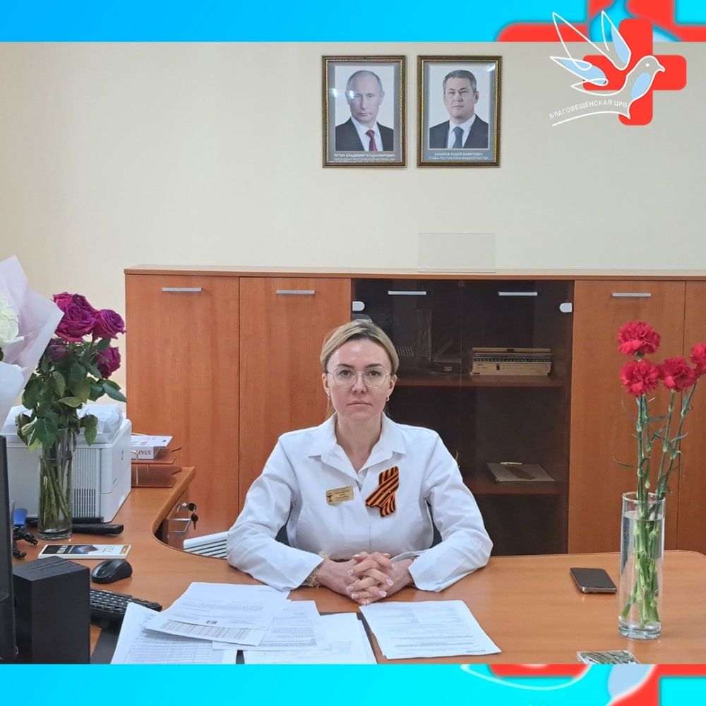 Временно исполняющим обязанности главного врача Благовещенской центральной районной больницы назначена Анна Николаевна Гайнетдинова