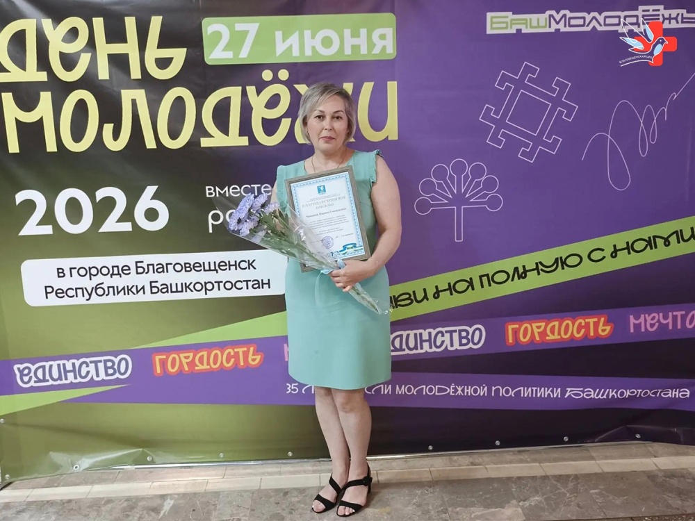 Отличные новости! Гордимся нашей коллегой!