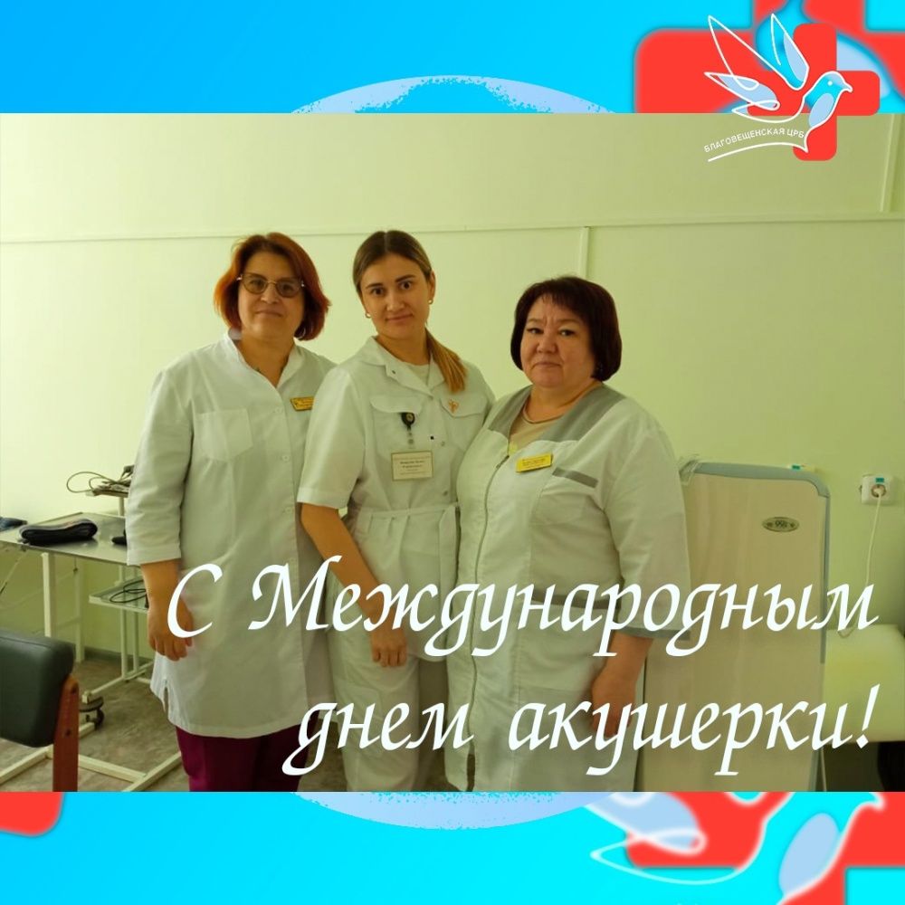 5 мая - международный день акушерки