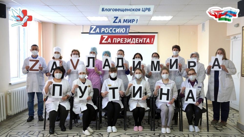 Za мир! Za Россию, Za президента!