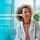 Заботитесь о своем здоровье? Благовещенская ЦРБ предлагает ФГДС и колоноскопию с обезболиванием!
