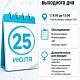 25 июля Благовещенская центральная районная больница приглашает на прохождение медицинского обследования