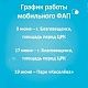 График работы мобильного ФАП на июнь 2025 г.