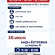 30 июня акция "Волна здоровья" пройдет в микрорайоне "Котловка"