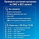 С 12 по 28 мая в нашем городе стартует профилактическая акция «Волна здоровья»!