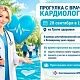 Приглашаем 28 сентября присоединиться к оздоровительной прогулке на «Тропе здоровья»!